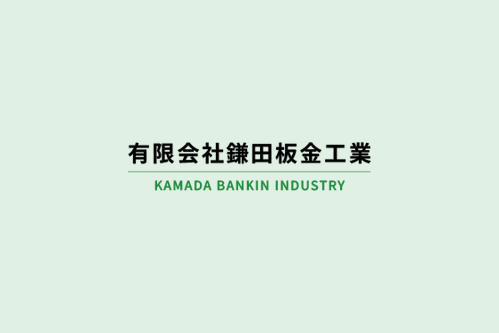 施工事例を始めました。